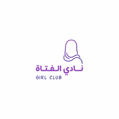 نادي الفتاة للمرحلة المتوسطة إلى الجامعية