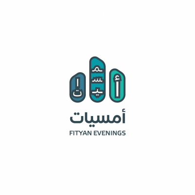 أمسيات فتيان