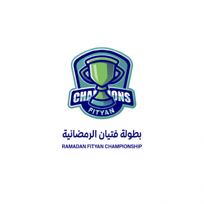 بطولة فتيان الرمضانية