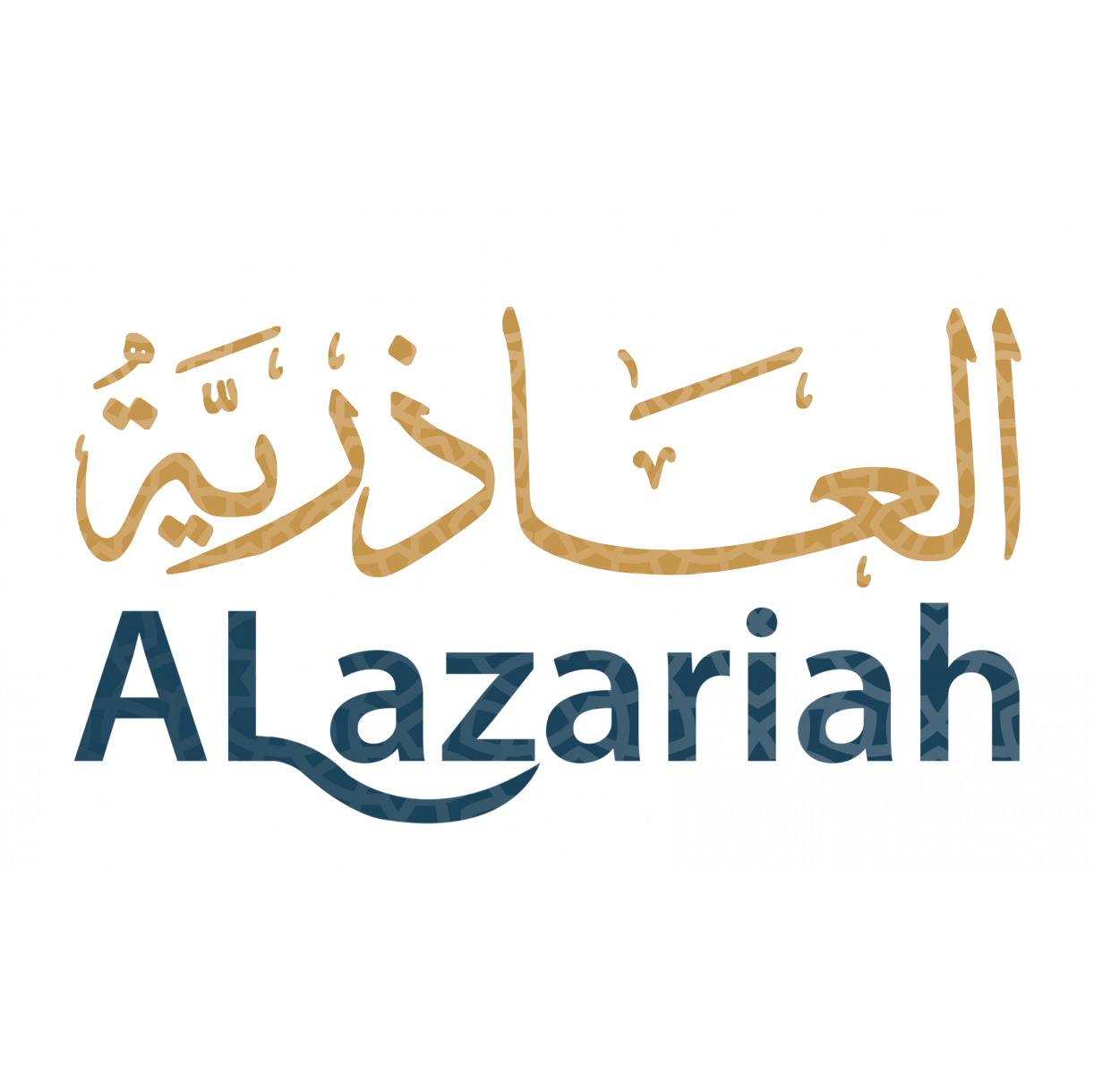 مطاعم العاذرية