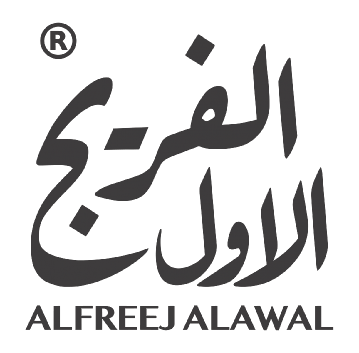 مطعم الفريج الأول